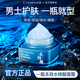依漾（E'YEARN）男士面霜保濕滋潤清爽控油夏季擦臉油乳液護膚品水楊酸潤膚霜50g