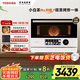 東芝（TOSHIBA）【國家補貼】微蒸烤炸一體機 東芝小白茶7232pro 水波爐 變頻微波爐 烤箱 空氣炸 ER-YT7232W