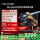 FFALCON雷鳥(niǎo)U9 27英寸4K165Hz 2304分區(qū)QD-MiniLED高刷電競(jìng)顯示器 Type-C 90W HDR1400 旋轉(zhuǎn)升降 電腦顯示屏