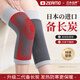 ZEAMO日本備長(cháng)炭自發(fā)熱護膝保暖關(guān)節炎半月板損傷積液老寒腿秋冬防寒L