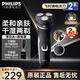 飛利浦（PHILIPS）剃須刀電動(dòng) S2000系列男士旋轉式刮胡須刀 便攜款 實(shí)用生日禮物送男友送父親 S2305/06