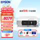 愛(ài)普生（EPSON）CB-FH54  投影儀 3LCD辦公會(huì )議商用家用投影機（4100流明 1080P高清）【標配+線(xiàn)+安裝】FH52升級款