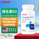 健安喜（GNC）維生素D3軟膠囊2000IU單位VD3成人兒童孕婦老人VitaminD3美國進(jìn)口 2000IU 180粒（軟膠囊）