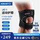 贊斯特（ZAMST）護膝運動防護膝蓋髕骨護膝 保護半月板膝關節(jié)籃球排球羽毛球JK-1 JK-1 L 【小腿周長35-39cm】