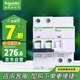 施耐德電氣帶漏電保護(hù)斷路器 空氣開(kāi)關(guān) 家用總閘帶漏保 2P 63A Acti9系列