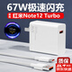 凌瞬適用紅米Note12Turbo充電器67W極速閃充redmi紅米12Turbo手機充電頭6A快充插頭xiaomi小米充電套裝 【67W】閃充頭+1米閃充線