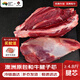 真牛館澳洲原包進(jìn)口和牛腱芯 牛肉 生鮮 牛腱子 燉煮食材 精修牛腱子芯4.8斤（1.2kg*2）