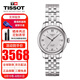 天梭（TISSOT）女表力洛克系列劉亦菲同款經(jīng)典自動機(jī)械手表女士腕表送女友送老婆 T006.207.11.038.00白盤鋼帶