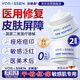 沃朗森醫用修復敷料祛痘水乳面霜械字號護膚品敏感肌膚專(zhuān)用泛紅皮膚屏障