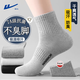 Warrior襪子男新疆棉吸汗透氣【7A抑菌】防臭男襪四季百搭抗起球中筒襪 2黑+2灰藍+淺灰 【7A抑菌】 5雙