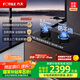 方太（FOTILE）【易清潔防干燒】燃氣灶天然氣 嵌入式5.2kW*猛火雙灶 防干燒可聯(lián)動 01-TEK21 政府補貼20%