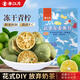 春江月凍干青金桔干青桔檸檬片百香果水果茶泡水泡茶小青橘干金橘 凍干青檸【15g*1袋】