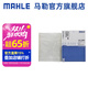 馬勒（MAHLE）空調濾芯格濾清器適配 瑞虎8/瑞虎8plus/瑞虎8pro