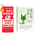 成長(zhǎng)型父母：陪孩子一起幸福長(zhǎng)大