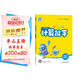 2025秋小學(xué)數學(xué)計算能手 小學(xué)數學(xué) 三年級上冊 蘇教版 通成學(xué)典 計算小能手