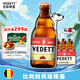 白熊（VEDETT）玫瑰紅 果味白啤  精釀啤酒 330ml*6瓶 比利時(shí)風(fēng)味精釀  中秋送禮