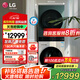 LGLG洗烘塔套裝 13KG全自動(dòng)滾筒洗衣機(jī)+10KG熱泵烘干機(jī) 直驅(qū)變頻 蒸汽除菌 360°速凈噴淋 【23款洗干一體機(jī)】墨綠+玉石白FN231QH