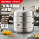 愛仕達(dá)（ASD）蒸鍋304不銹鋼三層湯鍋蒸煮一體 家用復(fù)底30CM大容量高拱蓋蒸籠G3