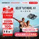 HOVER CAMERA哈浮飛行相機X1迷你無(wú)人機戶(hù)外露營(yíng)旅游打卡運動(dòng)相機網(wǎng)紅親子女孩智能自拍無(wú)人機高清
