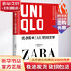 優(yōu)衣庫和ZARA的經(jīng)營(yíng)學(xué) (日)齋藤孝浩 著(zhù) 袁麗暉 譯 中國大百科全書(shū)出版社 書(shū)籍 圖書(shū)