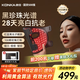 康佳（KONKA）美容儀面罩面膜儀大排燈光子嫩膚儀導(dǎo)入導(dǎo)出家用臉部美容院專用生日中秋教師節(jié)禮物實(shí)用送女友老婆