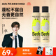 BeFe無(wú)香干發(fā)噴霧200ml*2 頭發(fā)蓬松噴霧 免洗噴霧頭發(fā)控油