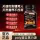 POIIY黑力源 poiy黑力源 波立黑力源 源動(dòng)力 【POIIY海外旗艦店】 一盒裝 多拍多送