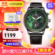 西鐵城（CITIZEN）手表魔獸世界聯(lián)名伊利丹阿爾薩斯光動(dòng)能手表男女情人節禮物 CA7075-05E