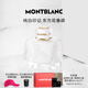 萬寶龍（MONTBLANC）純白印記女士香水90ml墨水瓶教師節(jié)禮物生日禮物送女友東方花香調(diào)