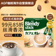 AGF速溶三合一咖啡粉 經(jīng)典原味8.8g*24支 Blendy牛奶速溶咖啡