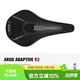 Fizik Argo 3D打印短鼻公路車(chē)坐墊山地自行車(chē)鞍座舒適的競技座墊 Adaptive R3/150