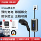 開(kāi)邁斯隨車(chē)充便捷式3.5kw充電樁槍家用適用于新能源電動(dòng)汽車(chē)大眾比亞迪五菱5米槍線(xiàn)兼容大部分新能源車(chē)型