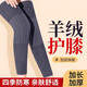 勛貍粑羊絨護膝 保暖老寒腿 綿羊毛關(guān)節炎半月板損傷積液 男女士防寒 升級加長(cháng)款【灰色均碼】加倍保暖丨親膚舒適 45cm