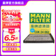 曼牌（MANNFILTER）cuk24009/CUK24062空調(diào)濾芯/空調(diào)格適用于馬自達(dá)CX-4/阿特茲 活性炭 阿特茲2.0/2.5L 14年5月以后
