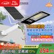 FSL佛山照明太陽能照明燈戶外庭院燈防水路燈昊輝15000Mah+照約75㎡