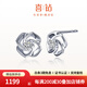 喜鉆 白18K金花朵鉆石耳釘 時(shí)尚輕奢鉆石耳飾生日禮物 白18K金共6分/對(duì)