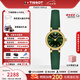 天梭（TISSOT）【七夕節(jié)禮物】小可愛樂愛女表石英皮帶時尚百搭瑞士腕表 綠盤綠皮帶T140.009.36.091.00