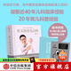 【蛇年版】包郵 崔玉濤育兒百科 科學(xué)養育法 中信出版社圖書(shū)