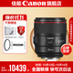 佳能ef85f1.4單反相機鏡頭 標準定焦鏡頭 人像定焦 大光圈定焦全畫(huà)幅相機鏡頭適用6D2 5D4 90D EF 85mm 1.4 官方 標配