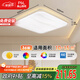 FSL佛山照明吸頂燈LED臥室燈低藍(lán)光護(hù)眼高顯97燈具燈飾清羽36W包安裝