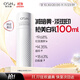 歐詩(shī)漫（OSM）珍白因乳液100ml美白護膚品 生日禮物送女友