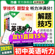 2026新版萬唯中考初中英語聽力專項(xiàng)訓(xùn)練七年級八年級九年級中考英語聽力題型特訓(xùn)人教外研版冀教版全國通用萬維教育旗艦店中小學(xué)教輔圖書閱讀訓(xùn)練 七年級（2026版）爆款推薦【英語聽力】1本