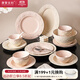 摩登主婦餐具2025新款法式碗具訂婚結婚新婚禮物碟筷碗盤(pán)套裝家用 【甜蜜4人食實(shí)惠裝】混色16件套 喬遷暖居