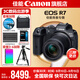 佳能r7相機 微單相機 視頻直播高清eos r7 APS-C畫(huà)幅 直播 踏青 打鳥(niǎo)攝影攝像微單 R7 RF-S 18-150 IS STM 套機 官方標配【不含內存卡相機包等必要配件 推薦選套餐】