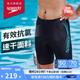 速比濤（Speedo）泳褲男大標logo系列專(zhuān)業(yè)訓練抗氯速干經(jīng)典及膝游泳褲 中灰藍 38