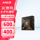 AMD銳龍 9000系列 9600X 9700X 9900X 9950X 9800X3D AM5接口 CPU處理器 R7 9700X散片