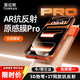 圖拉斯原感膜Pro【超絕抗反光】iPhone16promax鋼化膜蘋(píng)果16Pro手機膜曲面膜3D熱彎全屏覆蓋增透 【16promax】超強抗反光 | 3D全覆蓋
