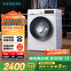 西門子（SIEMENS）iQ300 10公斤滾筒洗衣機(jī)全自動 智能除漬 強(qiáng)效除螨 防過敏 15分鐘快洗 100AW 家電國家補(bǔ)貼