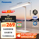 松下（Panasonic）臺燈護眼臺燈學(xué)習燈具 智能學(xué)習閱讀臺燈護眼燈全光譜護眼燈具