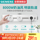西門(mén)子軌道插座 纖薄明裝軌道 8000W大功率S10系列 50cm+3個(gè)五孔 白色
